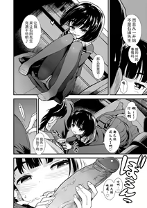 Page 10 of Onnanoko no Omocha (decensored) - preview thumbnail