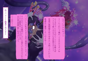 Page 20 of Hanīsafaringu 3 kyōi no feizu 2 senritsu no sai chōsei kōhen - preview thumbnail
