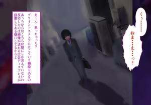 Page 24 of Hanīsafaringu 3 kyōi no feizu 2 senritsu no sai chōsei kōhen - preview thumbnail