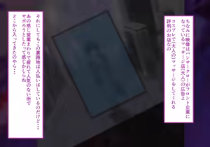 Page 25 of Hanīsafaringu 3 kyōi no feizu 2 senritsu no sai chōsei kōhen - preview thumbnail