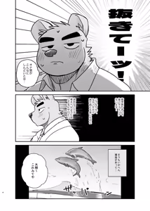 Page 3 of キミだけのやる気スイッチ4 公開ページ - preview thumbnail