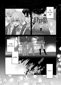 Page 3 of Seijo ni Isekai Tensei shita Watashi ga Moto Doukyuusei-tachi to Kizu o Nameau Hanashi - preview thumbnail