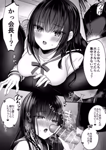 Page 5 of Himitsu no Houkago Gakuen Parodi Hen - preview thumbnail