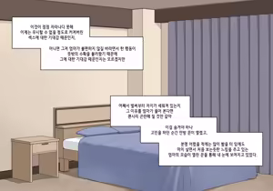Page 115 of 엘프마망 1~7 - preview thumbnail