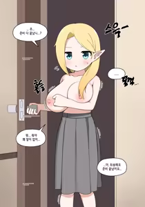 Page 116 of 엘프마망 1~7 - preview thumbnail