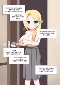 Page 119 of 엘프마망 1~7 - preview thumbnail