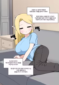 Page 178 of 엘프마망 1~7 - preview thumbnail