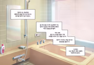 Page 180 of 엘프마망 1~7 - preview thumbnail