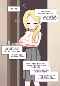 Page 259 of 엘프마망 1~7 - preview thumbnail