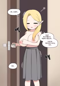 Page 261 of 엘프마망 1~7 - preview thumbnail