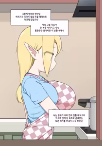 Page 271 of 엘프마망 1~7 - preview thumbnail