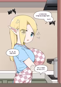 Page 276 of 엘프마망 1~7 - preview thumbnail