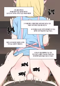 Page 299 of 엘프마망 1~7 - preview thumbnail