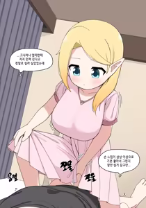 Page 40 of 엘프마망 1~7 - preview thumbnail