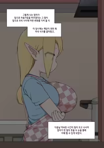 Page 412 of 엘프마망 1~7 - preview thumbnail