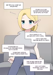 Page 419 of 엘프마망 1~7 - preview thumbnail