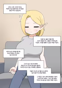 Page 424 of 엘프마망 1~7 - preview thumbnail