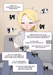 Page 429 of 엘프마망 1~7 - preview thumbnail
