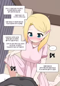 Page 50 of 엘프마망 1~7 - preview thumbnail
