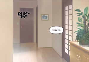 Page 507 of 엘프마망 1~7 - preview thumbnail