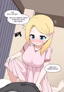 Page 51 of 엘프마망 1~7 - preview thumbnail
