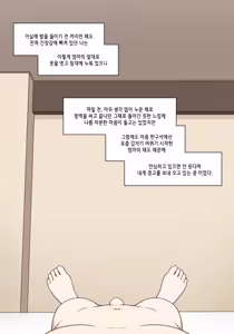 Page 519 of 엘프마망 1~7 - preview thumbnail