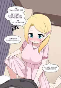 Page 52 of 엘프마망 1~7 - preview thumbnail