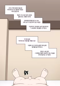 Page 524 of 엘프마망 1~7 - preview thumbnail