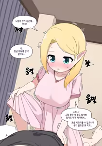 Page 74 of 엘프마망 1~7 - preview thumbnail