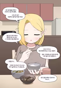 Page 91 of 엘프마망 1~7 - preview thumbnail
