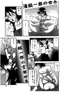 Page 13 of Saneishou -Sayoko- - preview thumbnail