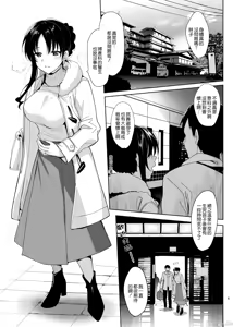 Page 133 of ]メスメリズム 1-6 - preview thumbnail