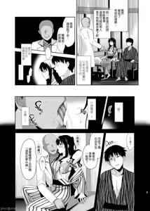 Page 135 of ]メスメリズム 1-6 - preview thumbnail