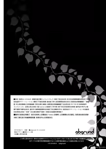 Page 221 of ]メスメリズム 1-6 - preview thumbnail
