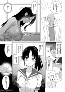 Page 265 of ]メスメリズム 1-6 - preview thumbnail