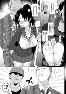 Page 279 of ]メスメリズム 1-6 - preview thumbnail