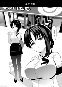 Page 3 of ]メスメリズム 1-6 - preview thumbnail