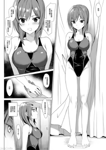 Page 38 of ]メスメリズム 1-6 - preview thumbnail