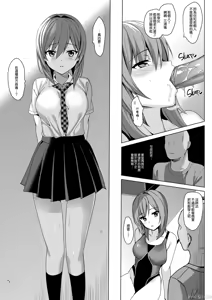 Page 52 of ]メスメリズム 1-6 - preview thumbnail