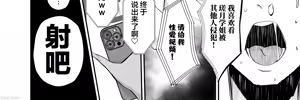 Page 113 of  屈服〜風紀委員長は焦らされて壊されて - preview thumbnail