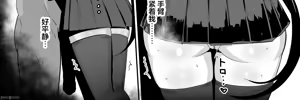 Page 119 of  屈服〜風紀委員長は焦らされて壊されて - preview thumbnail
