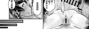 Page 138 of  屈服〜風紀委員長は焦らされて壊されて - preview thumbnail