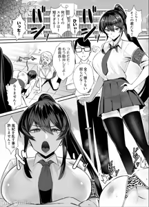 Page 3 of  屈服〜風紀委員長は焦らされて壊されて - preview thumbnail