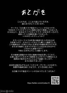 Page 42 of  屈服〜風紀委員長は焦らされて壊されて - preview thumbnail