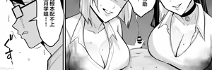 Page 51 of  屈服〜風紀委員長は焦らされて壊されて - preview thumbnail