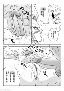 Page 13 of 亀○人 - preview thumbnail