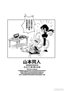Page 51 of 亀○人 - preview thumbnail