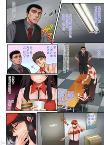 Page 124 of 彼とわたしと店長の深夜勤務 - preview thumbnail
