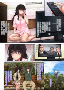 Page 142 of 彼とわたしと店長の深夜勤務 - preview thumbnail