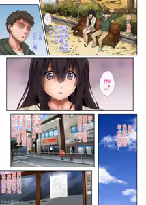 Page 143 of 彼とわたしと店長の深夜勤務 - preview thumbnail